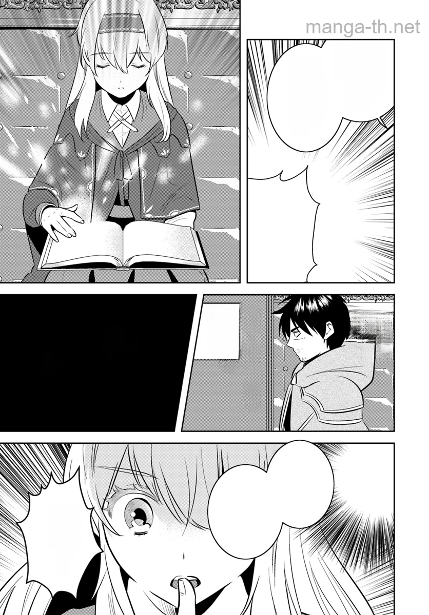 Arafoo Kenja no Isekai Seikatsu Nikki หน้า 10