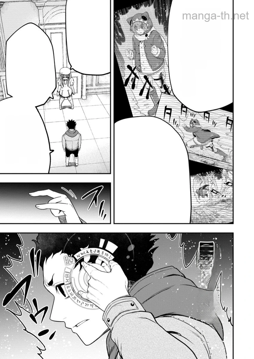 Zatsuyou Fuyojutsushi ga Jibun no Saikyou ni Kidzuku made หน้า 2