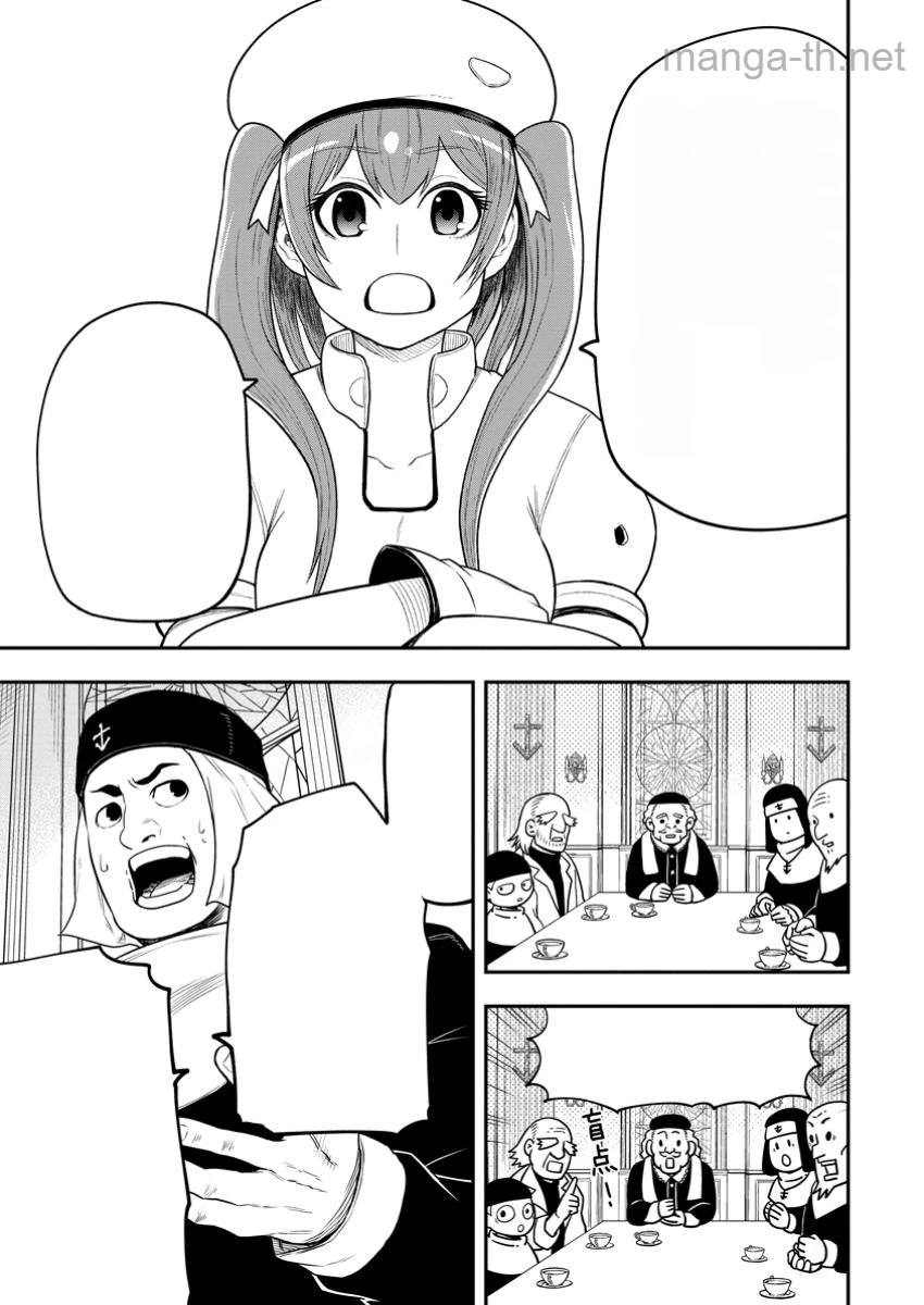 Zatsuyou Fuyojutsushi ga Jibun no Saikyou ni Kidzuku made หน้า 10