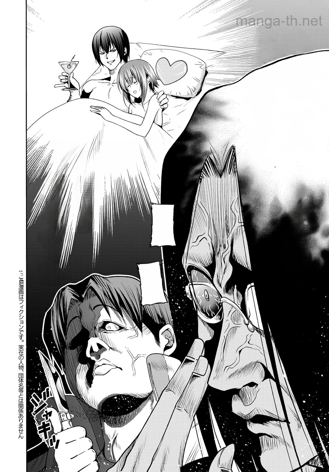 Grand Blue หน้า 5