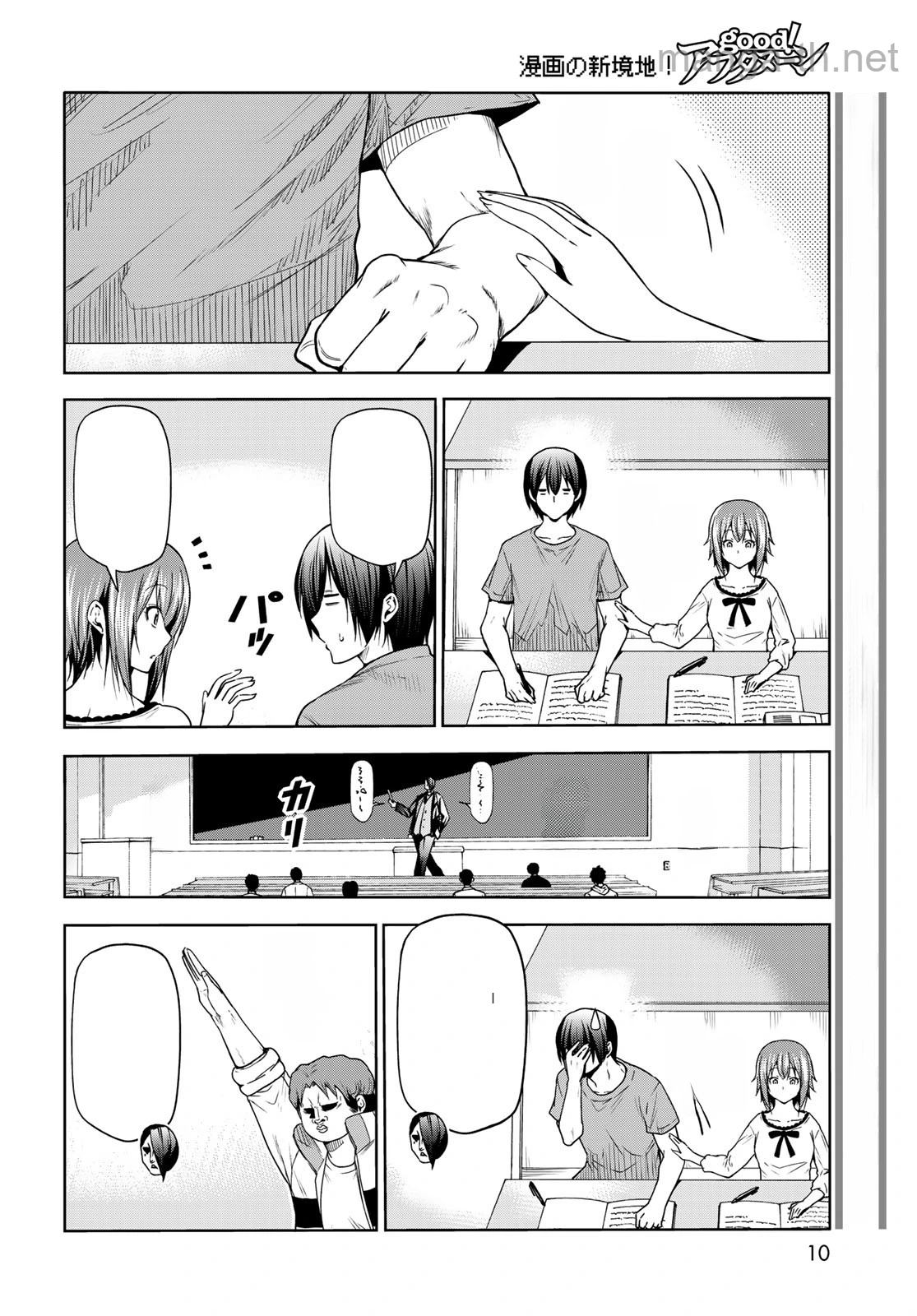 Grand Blue หน้า 7