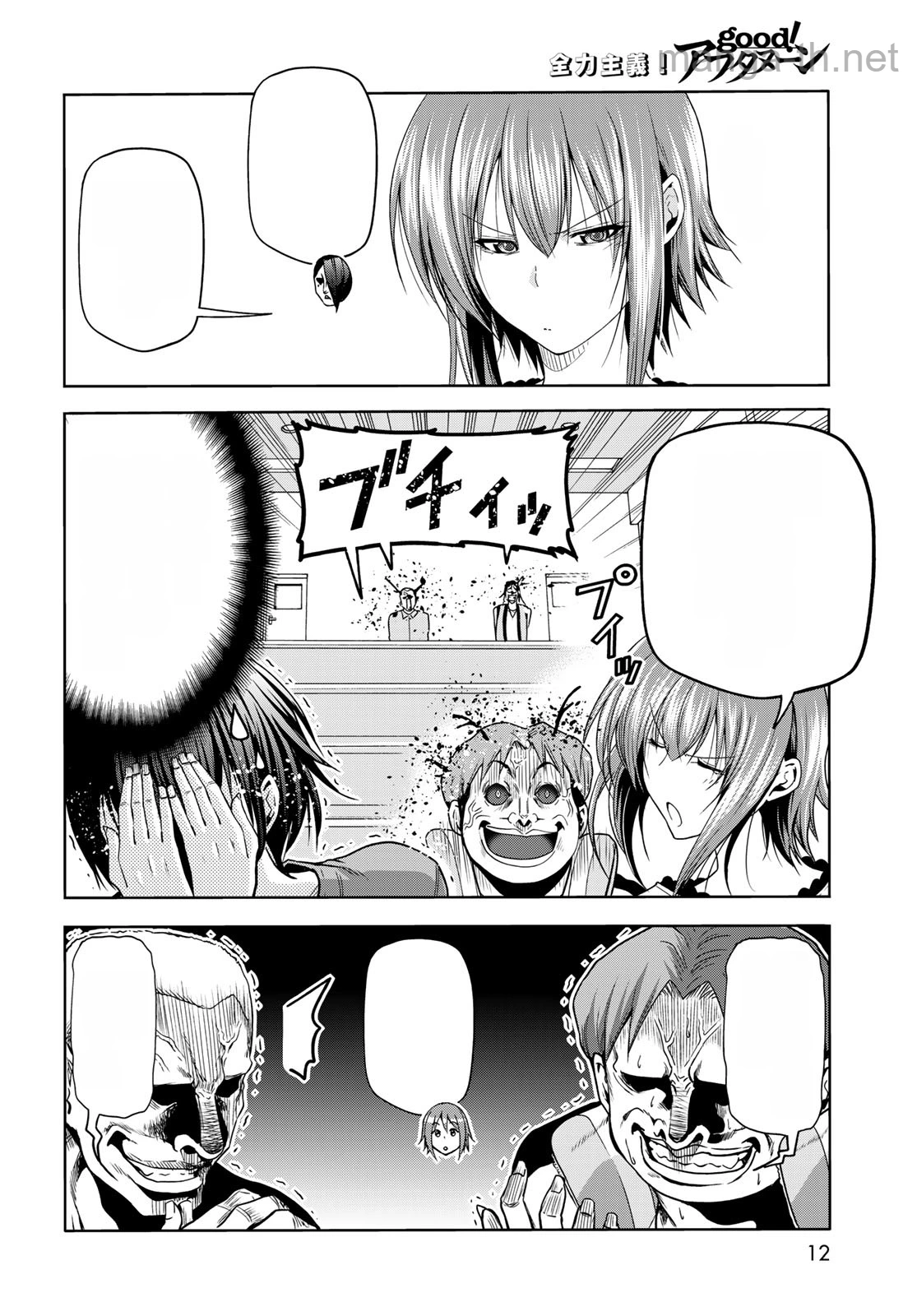 Grand Blue หน้า 9