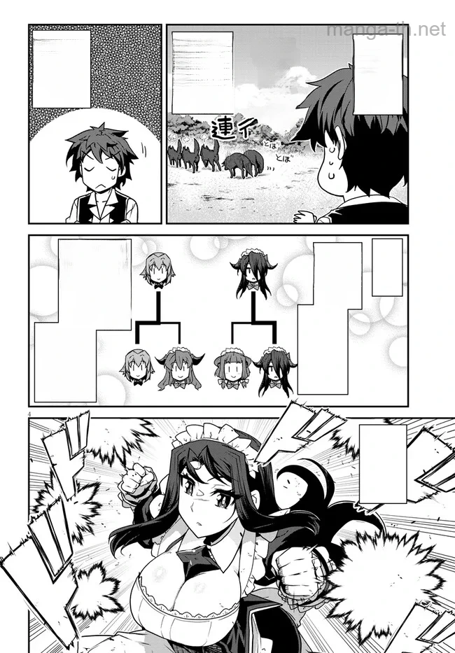Isekai Nonbiri Nouka หน้า 4