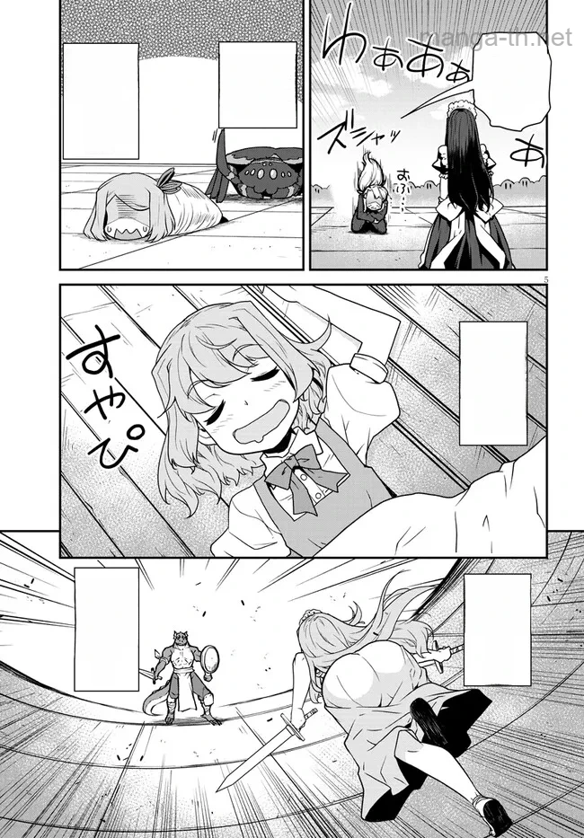 Isekai Nonbiri Nouka หน้า 5