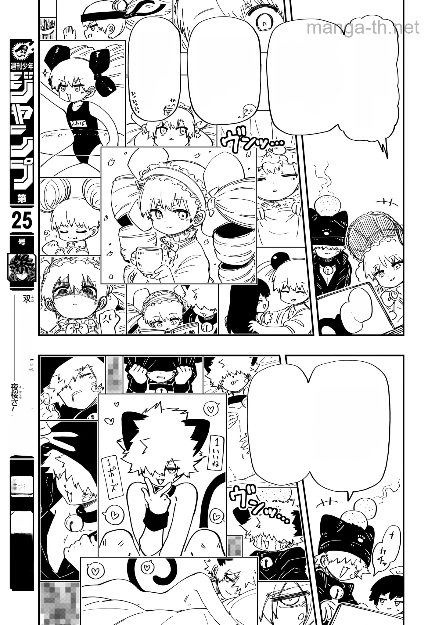 Yozakura-san Chi no Daisakusen หน้า 4
