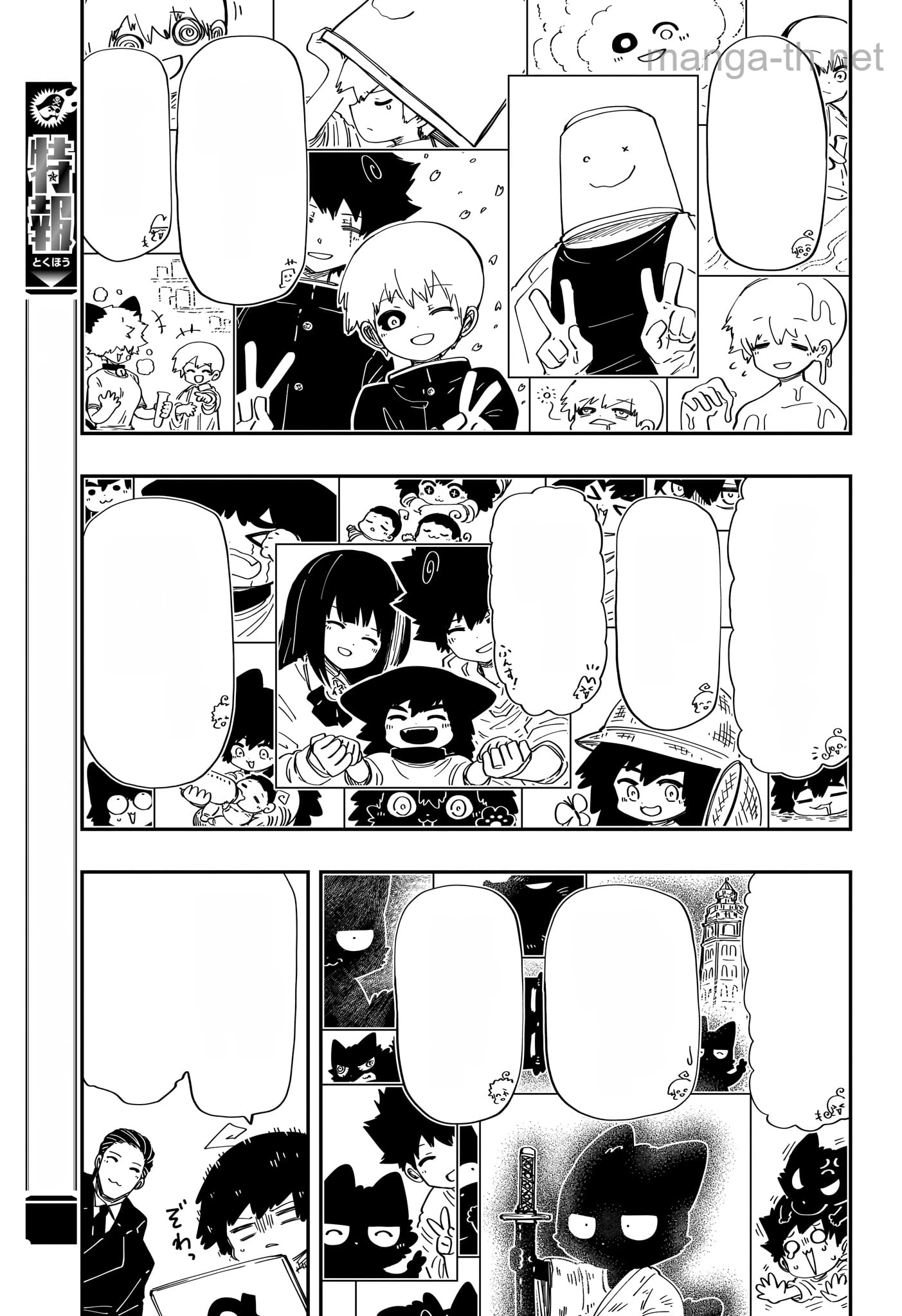 Yozakura-san Chi no Daisakusen หน้า 6