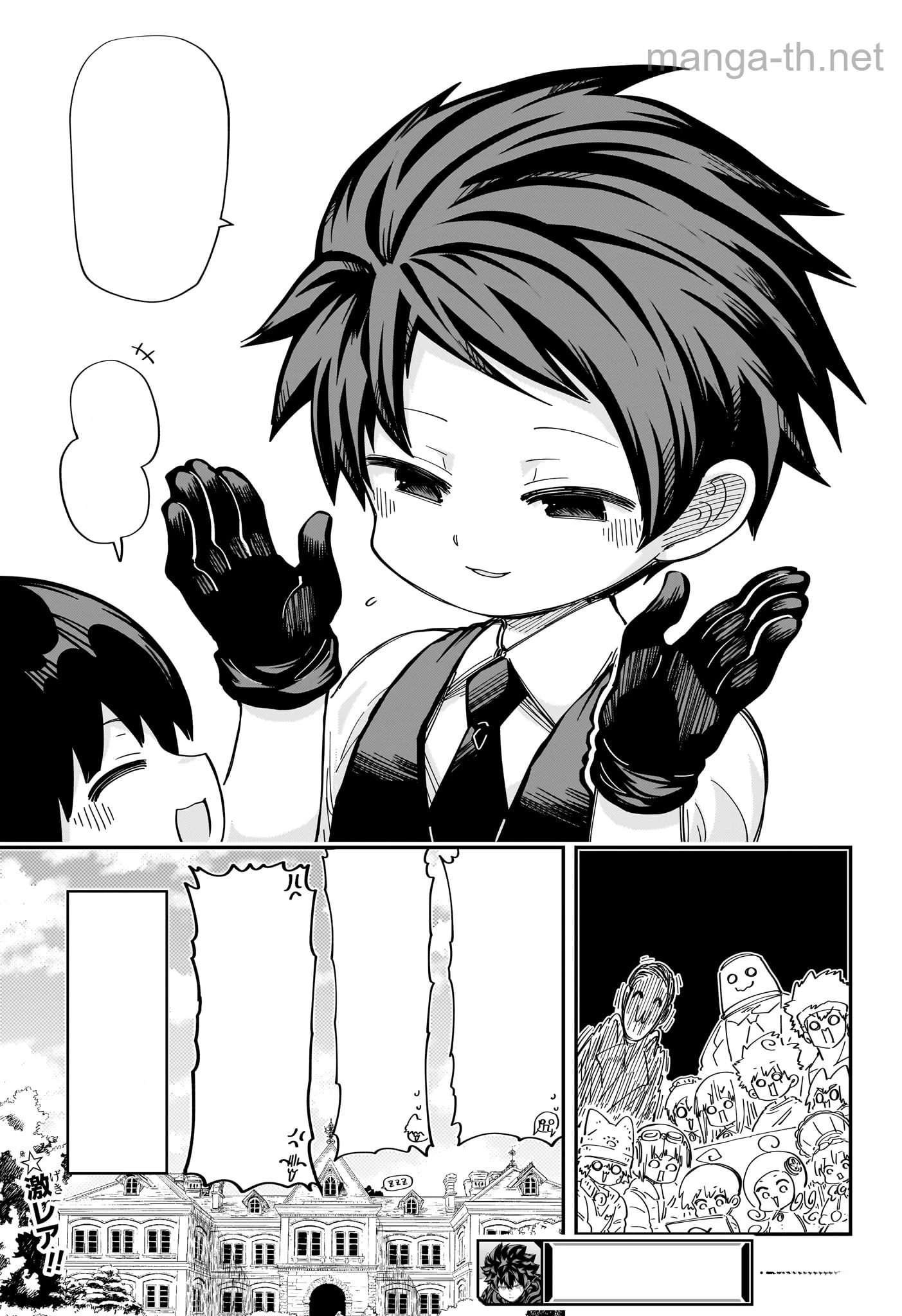 Yozakura-san Chi no Daisakusen หน้า 8