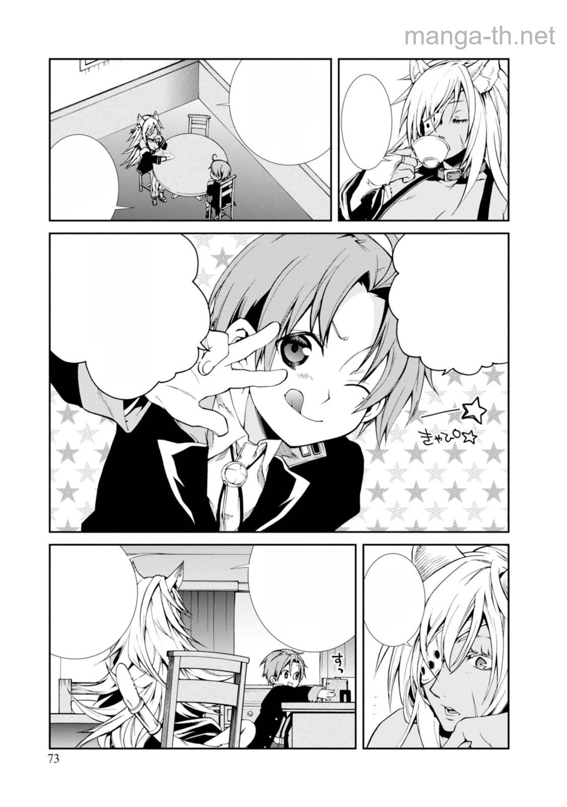 Mushoku Tensei: Isekai Ittara Honki Dasu หน้า 5