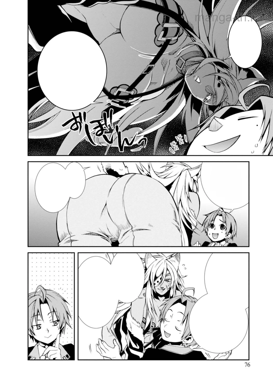 Mushoku Tensei: Isekai Ittara Honki Dasu หน้า 8