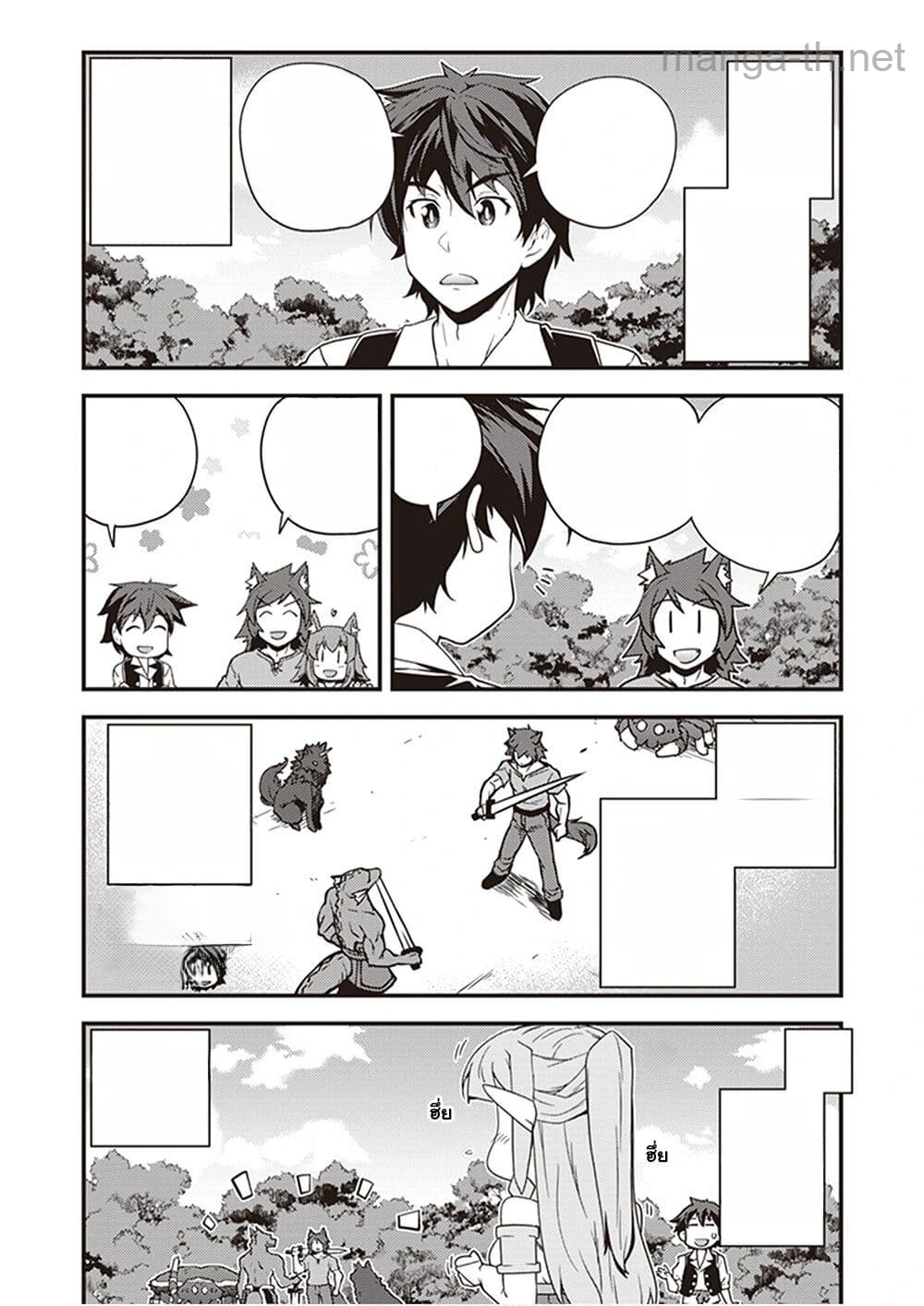 Isekai Nonbiri Nouka หน้า 2