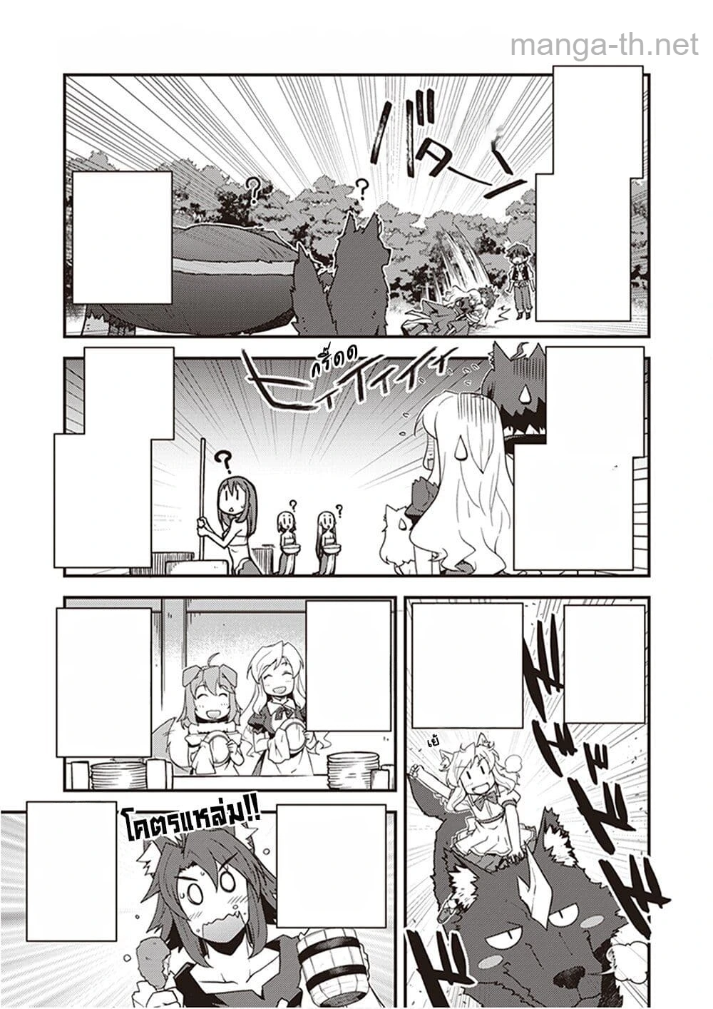 Isekai Nonbiri Nouka หน้า 1