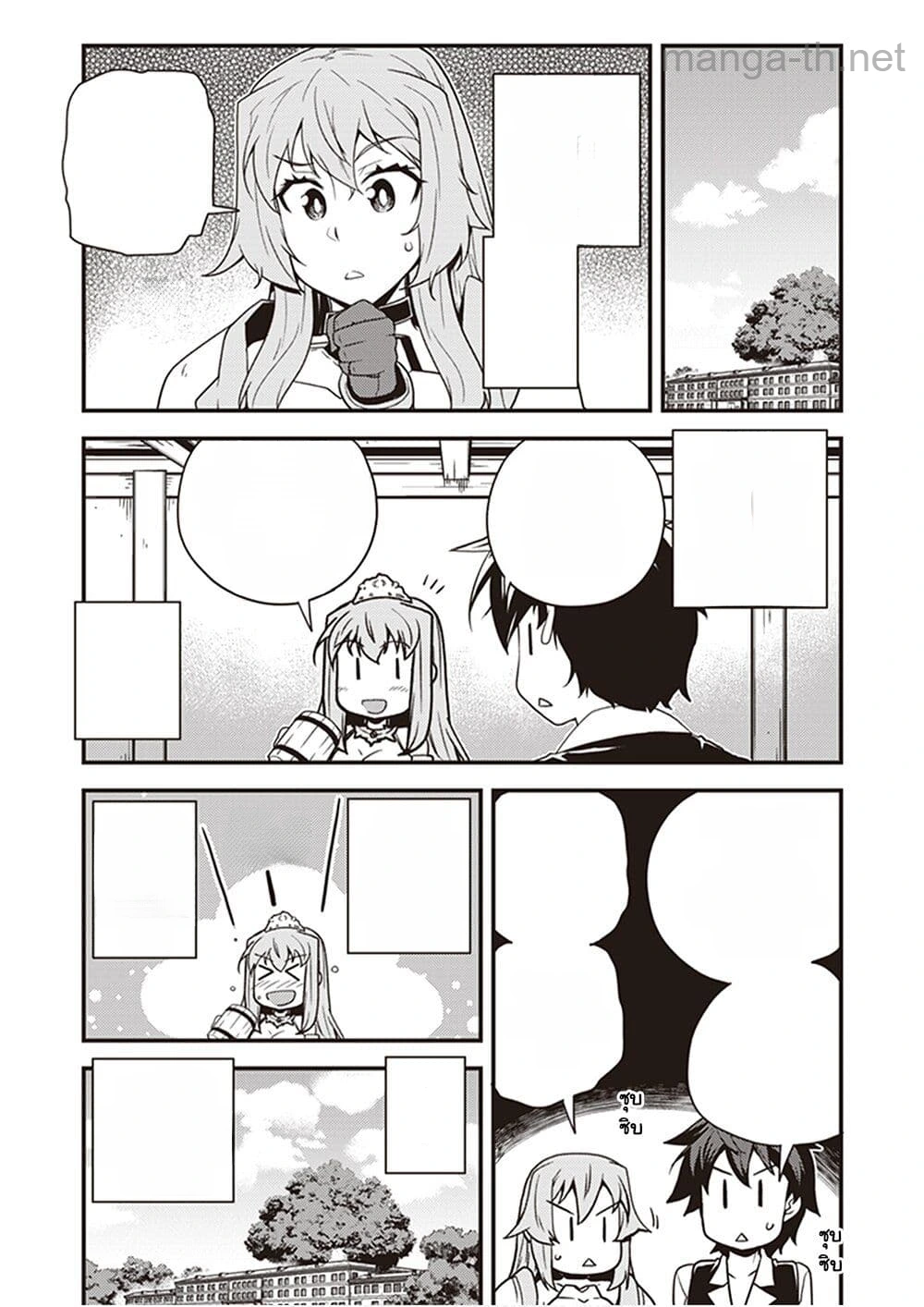 Isekai Nonbiri Nouka หน้า 3