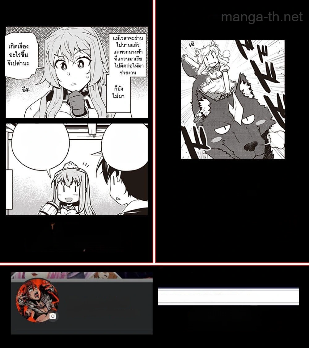 Isekai Nonbiri Nouka หน้า 6