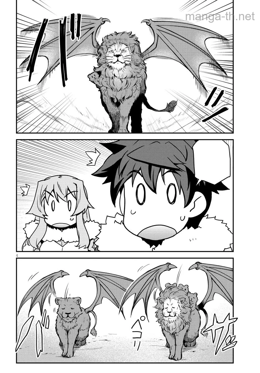 Isekai Nonbiri Nouka หน้า 4
