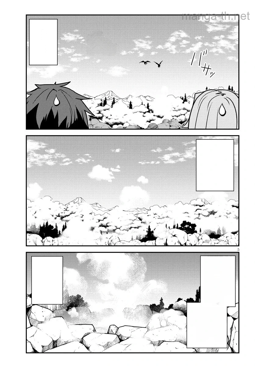 Isekai Nonbiri Nouka หน้า 5
