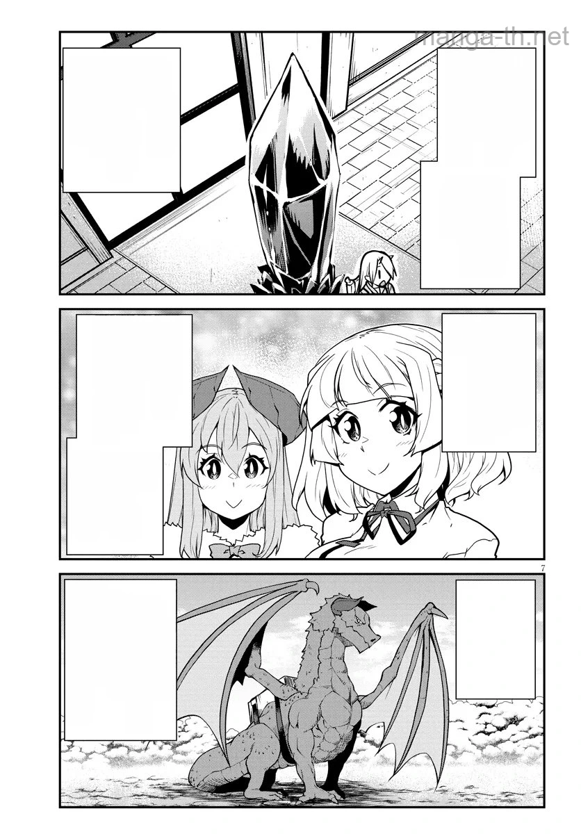 Isekai Nonbiri Nouka หน้า 7