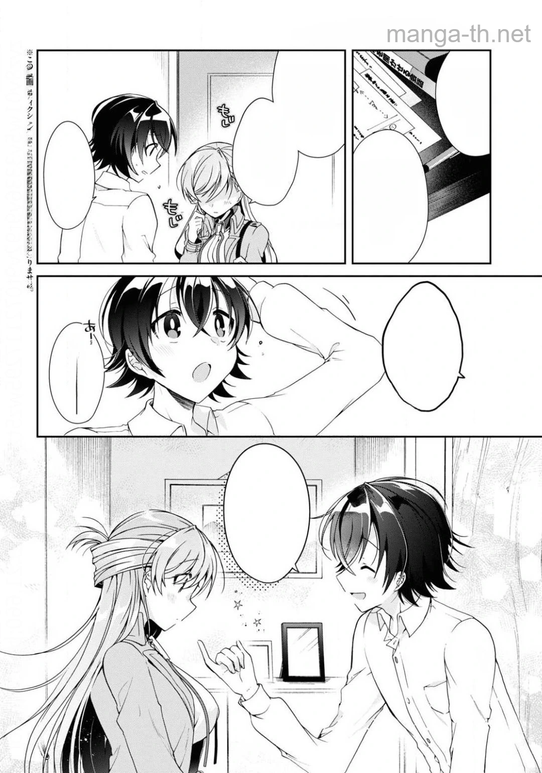 Isshiki-san wa Koi o Shiritai หน้า 2