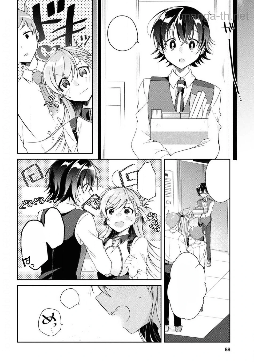 Isshiki-san wa Koi o Shiritai หน้า 8