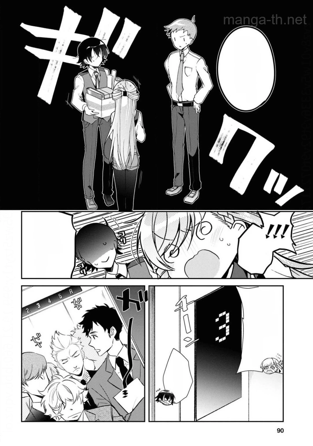 Isshiki-san wa Koi o Shiritai หน้า 10
