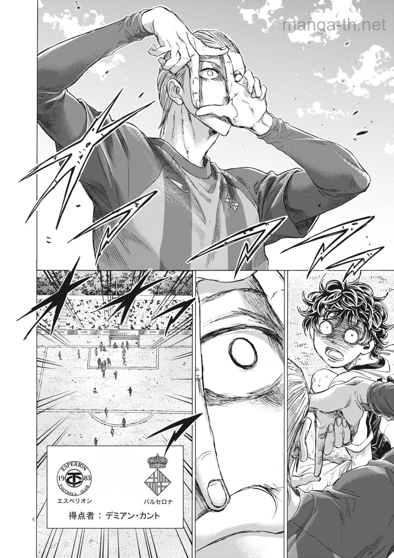 Ao Ashi หน้า 6