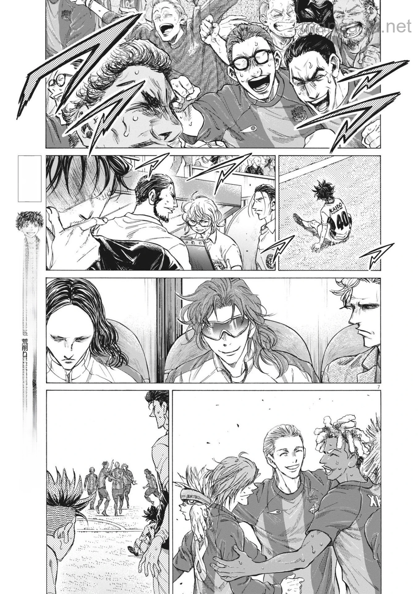 Ao Ashi หน้า 7