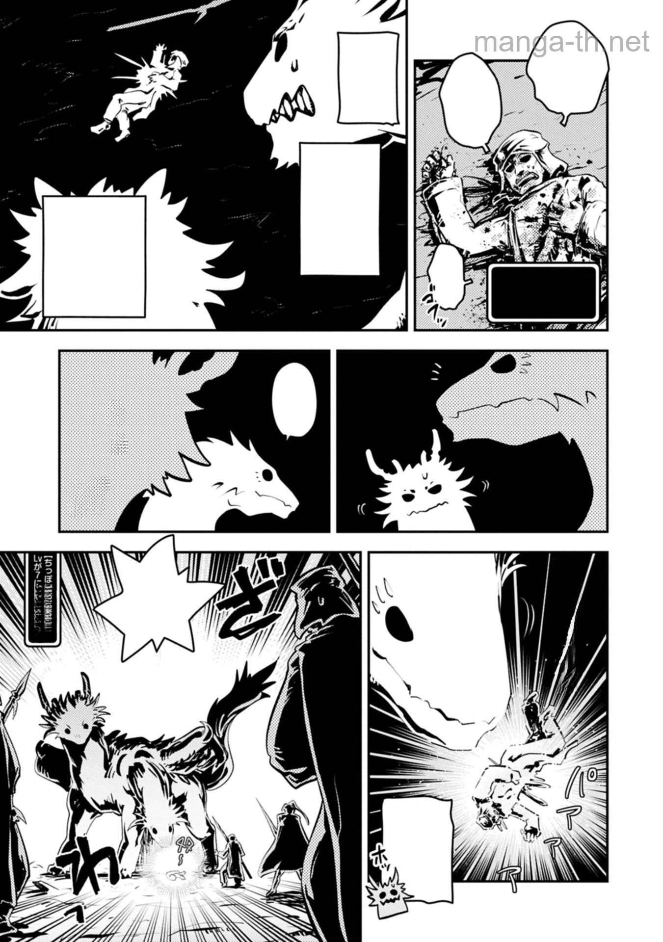Tensei Shitara Dragon no Tamago Datta - Saikyou Igai Mezasa Nee หน้า 5