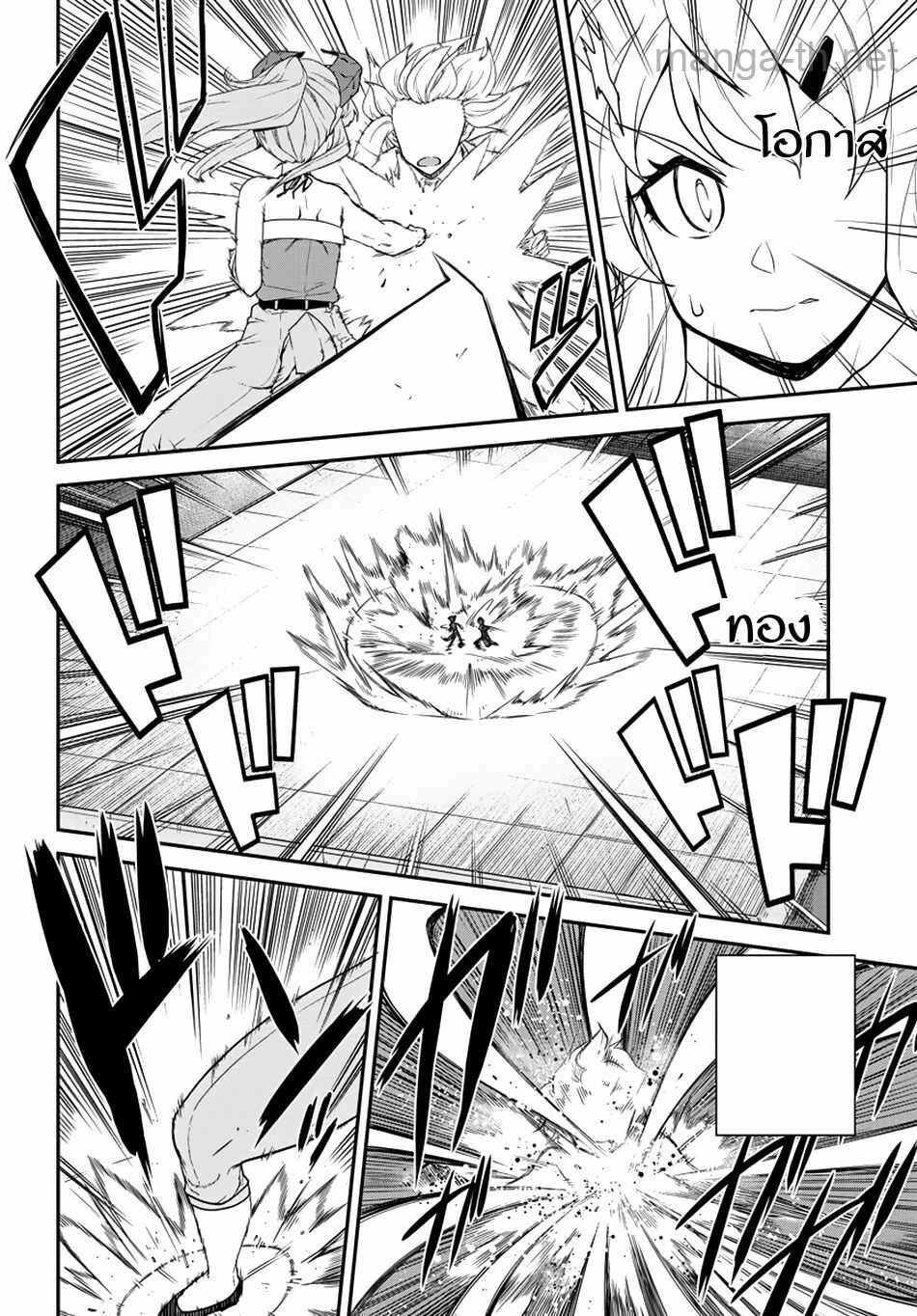 Isekai Nonbiri Nouka หน้า 4