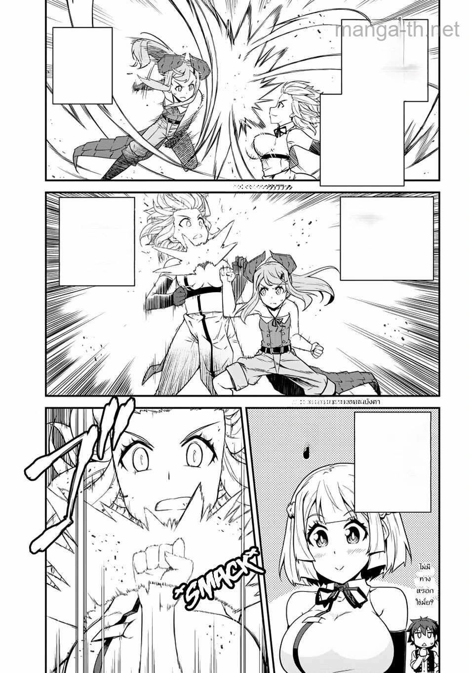 Isekai Nonbiri Nouka หน้า 3