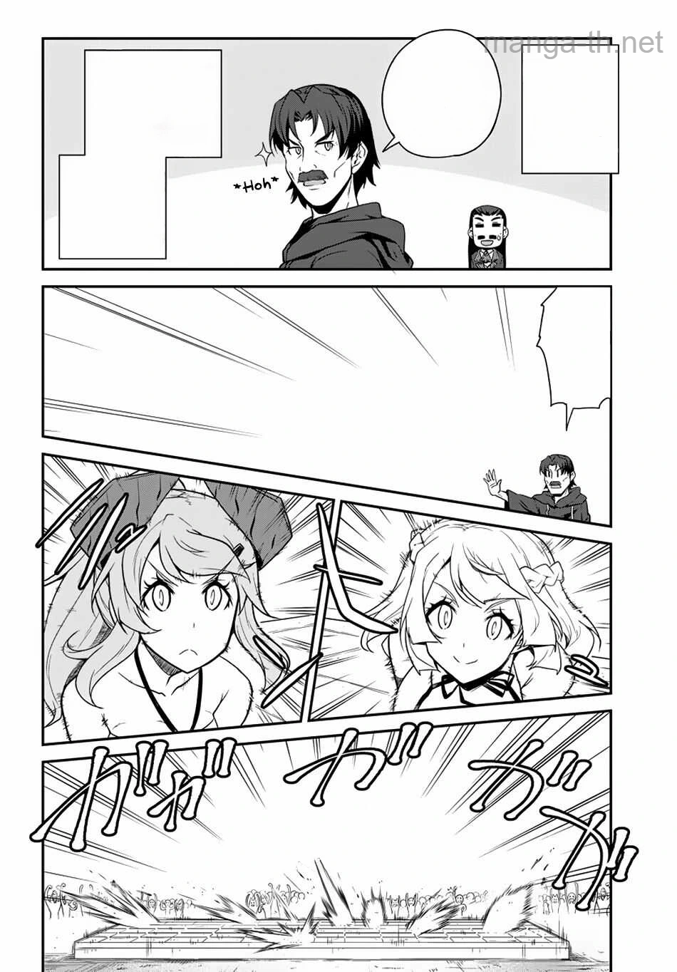 Isekai Nonbiri Nouka หน้า 2