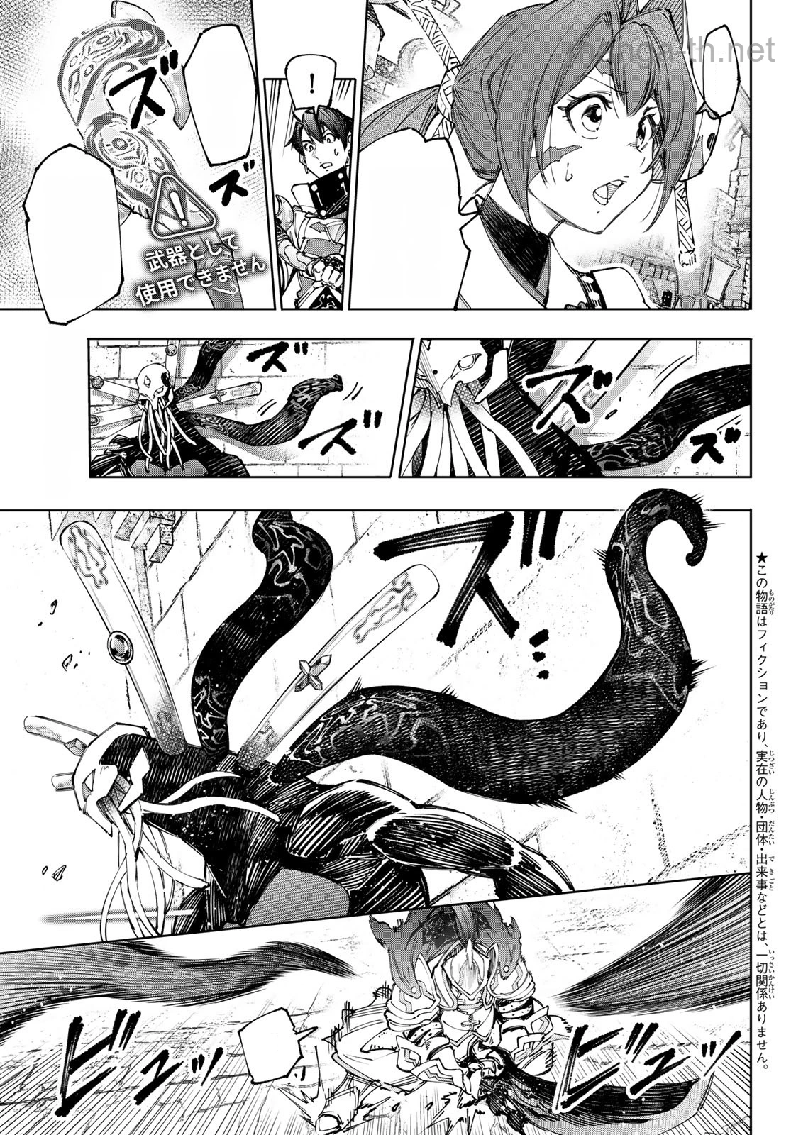 Shangri-La Frontier: Kusoge Hunter, Kami-gee ni Idoman to su หน้า 3