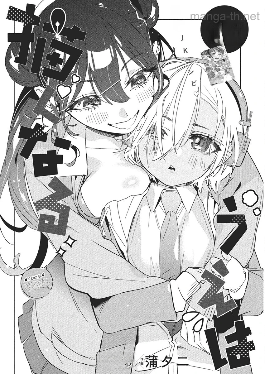 Kakunaru Ue wa หน้า 2