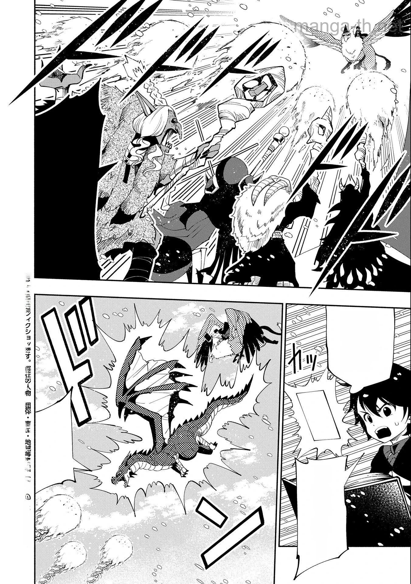 Hellmode – Yarikomi Suki no Gamer wa Haisettei no Isekai de Musou Suru หน้า 2