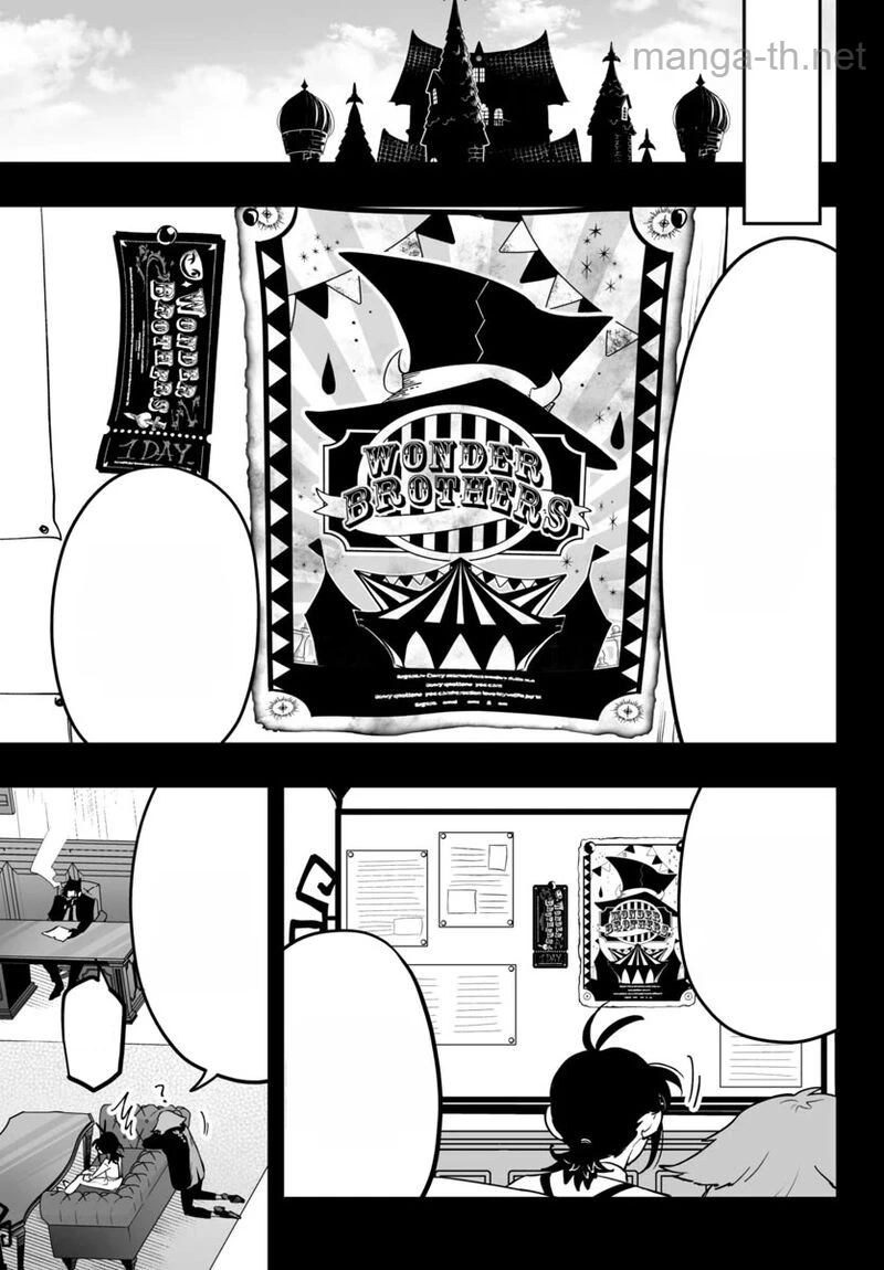 Mairimashita! Iruma-kun: If Episode of Ma-fia หน้า 5