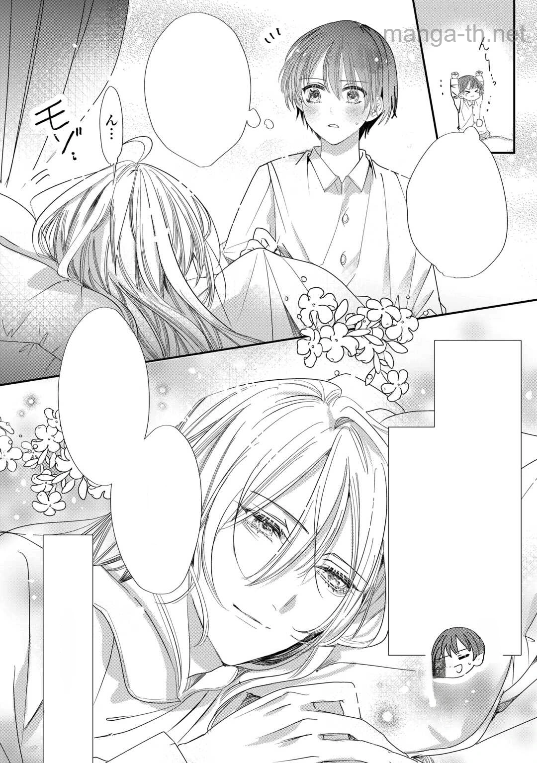 Charisma Shufu no Musuko, Isekai de Ousama wo Ezuke suru หน้า 2