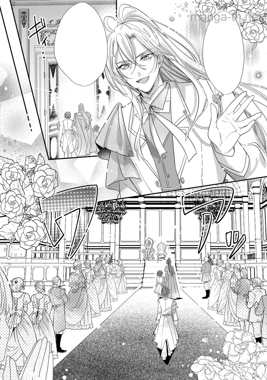 Charisma Shufu no Musuko, Isekai de Ousama wo Ezuke suru หน้า 7