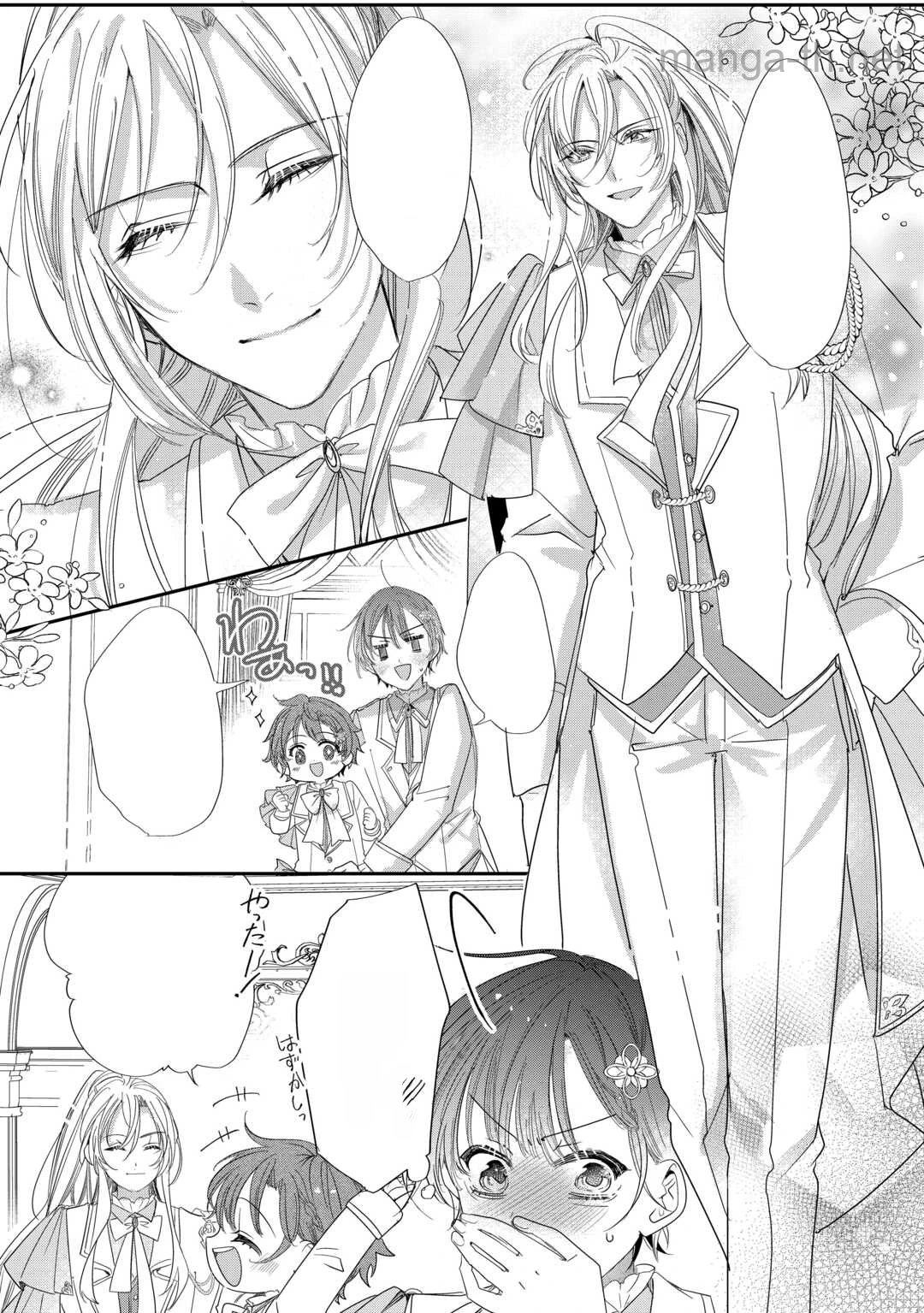 Charisma Shufu no Musuko, Isekai de Ousama wo Ezuke suru หน้า 6
