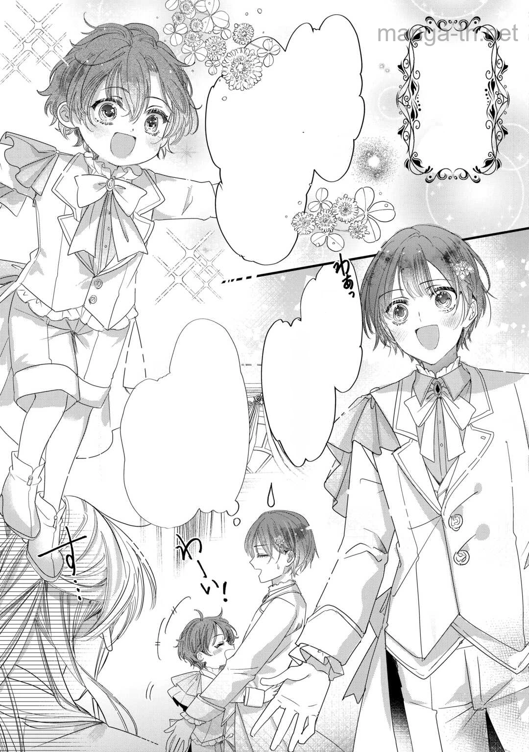 Charisma Shufu no Musuko, Isekai de Ousama wo Ezuke suru หน้า 5
