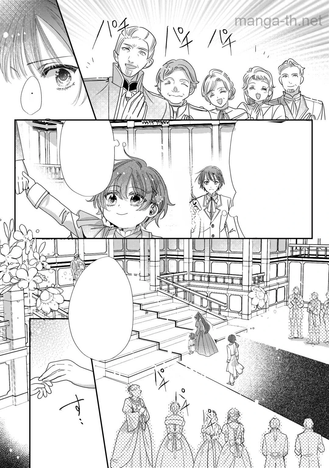Charisma Shufu no Musuko, Isekai de Ousama wo Ezuke suru หน้า 8