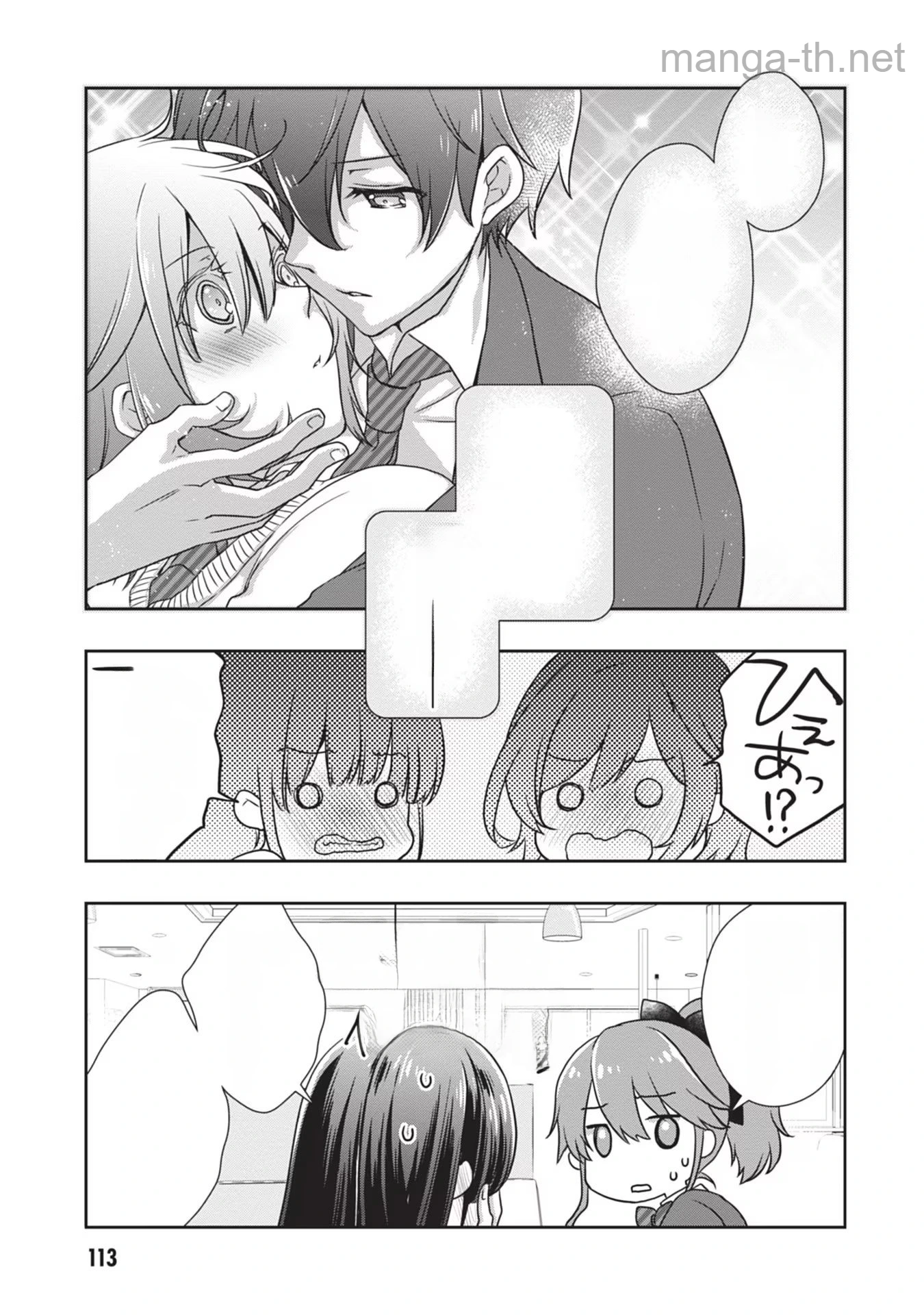 Mamahaha no Tsurego ga Moto Kanodatta หน้า 5