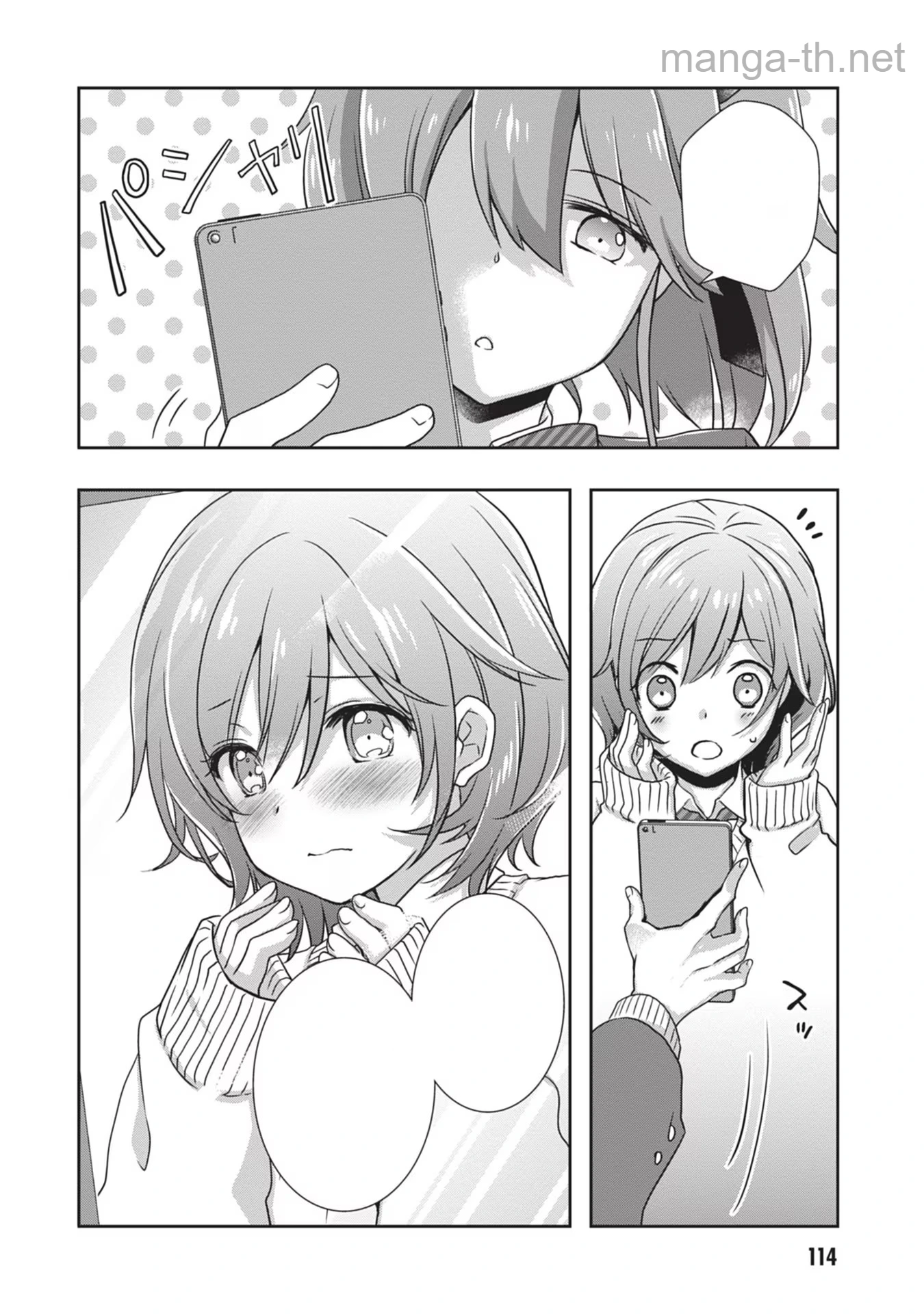 Mamahaha no Tsurego ga Moto Kanodatta หน้า 6