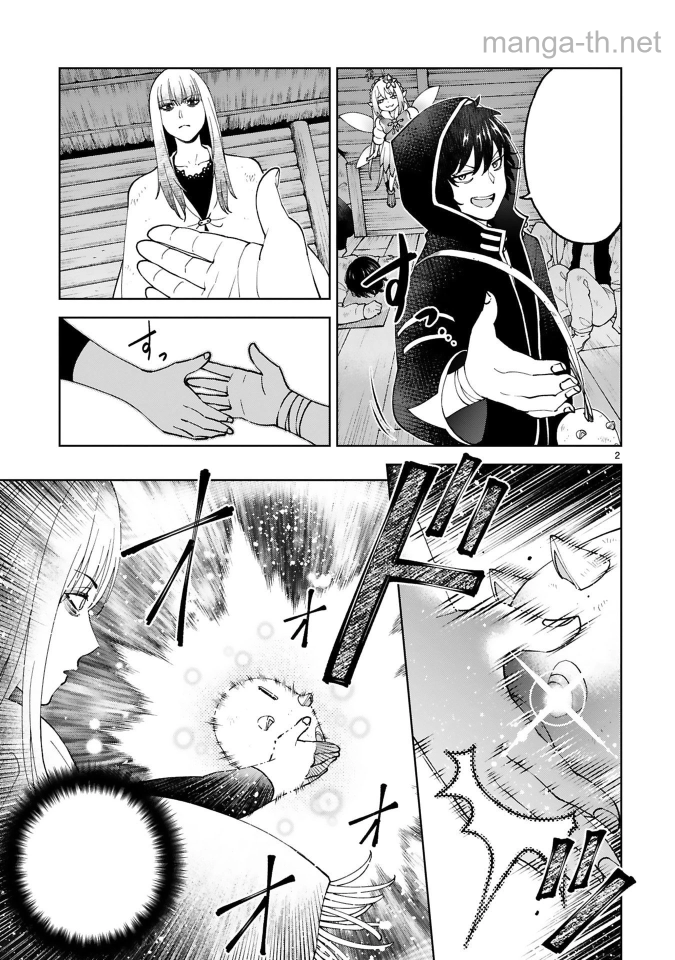 Kashita Maryoku wa Revo-Barai de Kyousei Choushuu หน้า 2