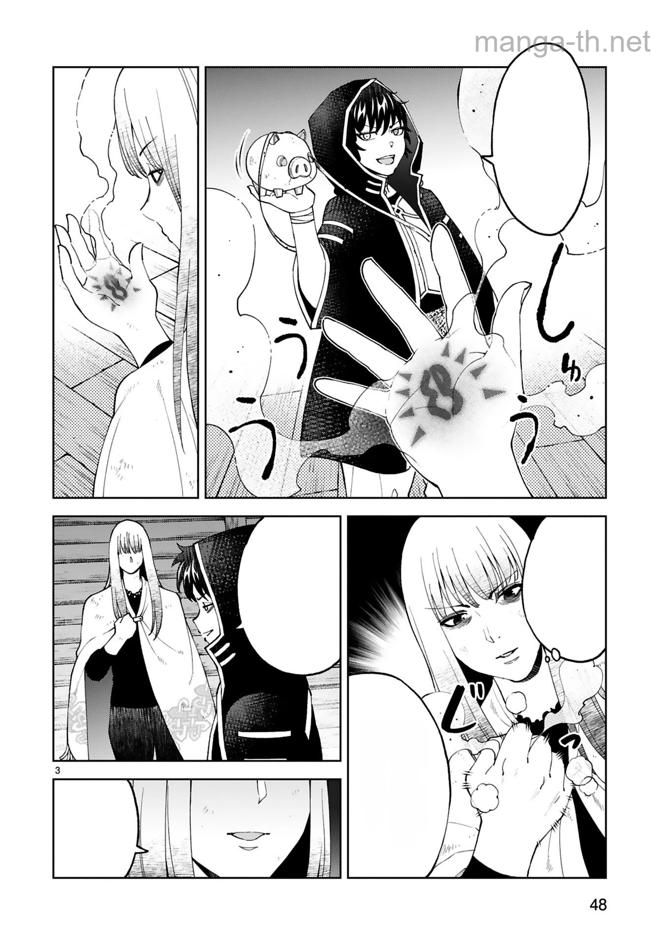 Kashita Maryoku wa Revo-Barai de Kyousei Choushuu หน้า 3