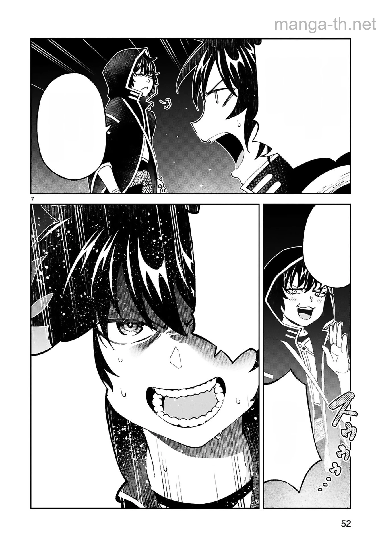 Kashita Maryoku wa Revo-Barai de Kyousei Choushuu หน้า 7