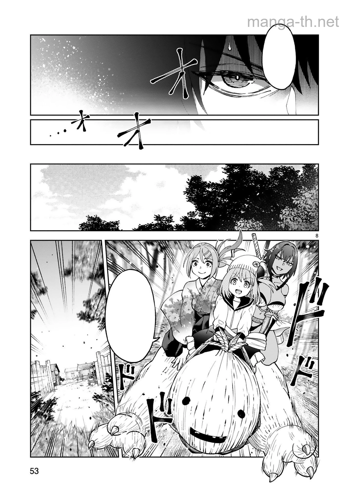 Kashita Maryoku wa Revo-Barai de Kyousei Choushuu หน้า 8