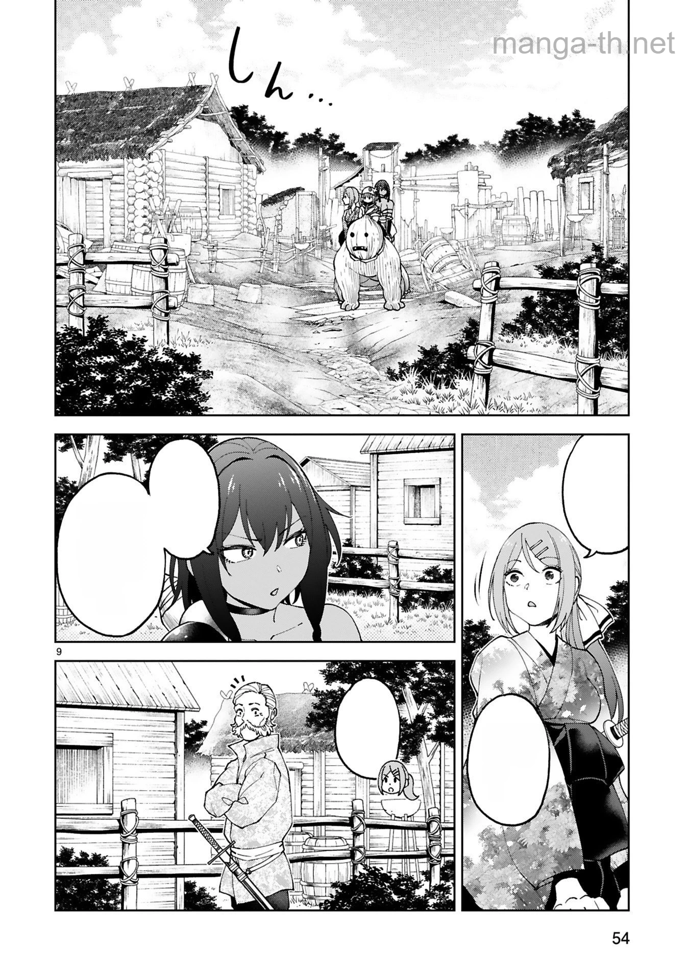 Kashita Maryoku wa Revo-Barai de Kyousei Choushuu หน้า 9