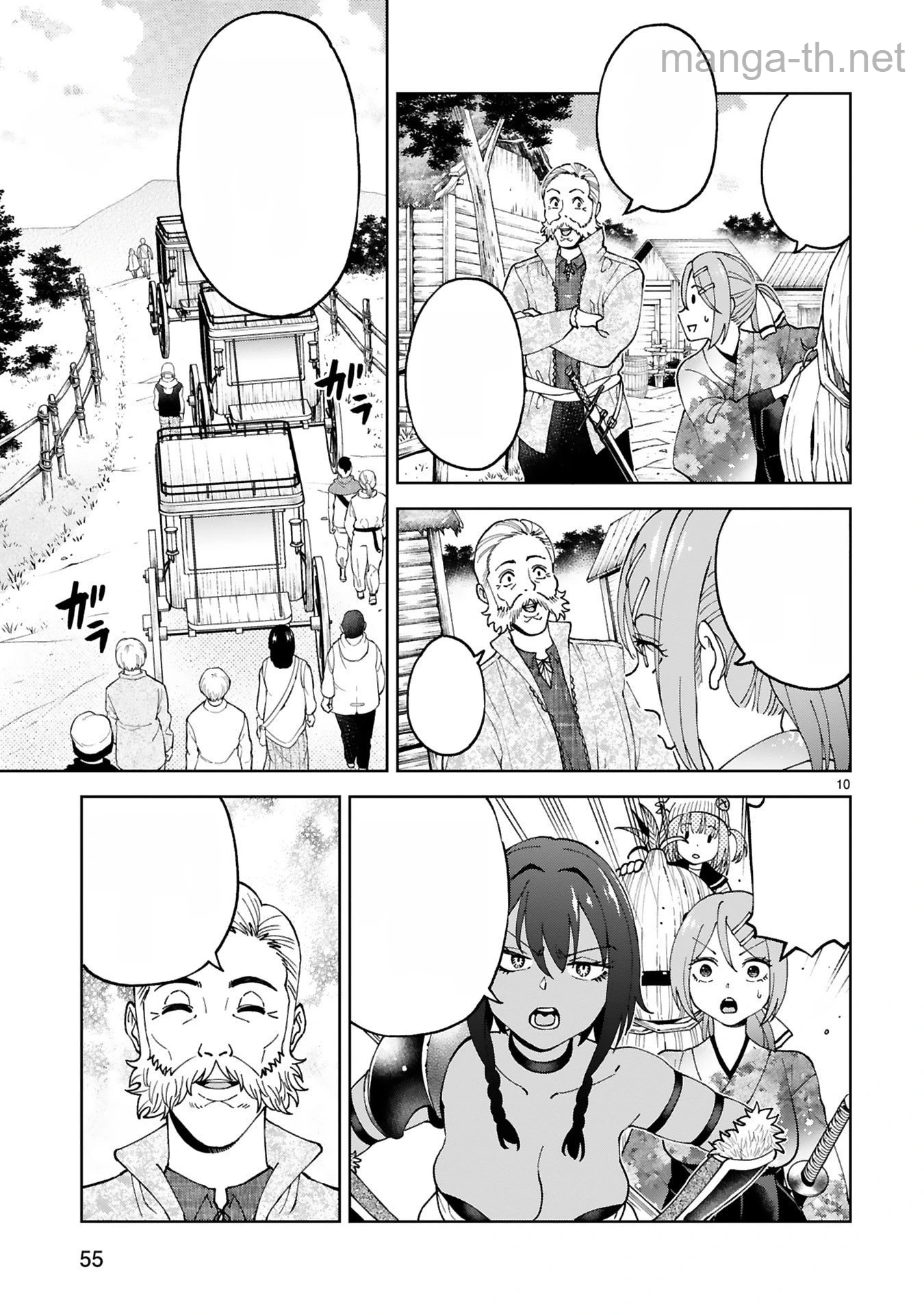 Kashita Maryoku wa Revo-Barai de Kyousei Choushuu หน้า 10