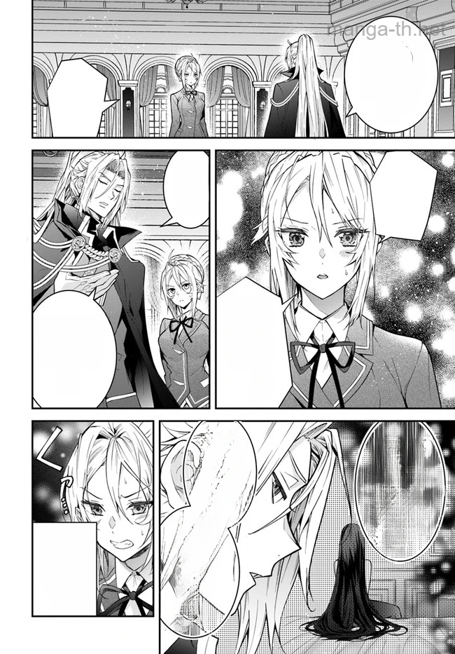 Otomege Sekai wa Mob ni Kibishii Sekai desu หน้า 4