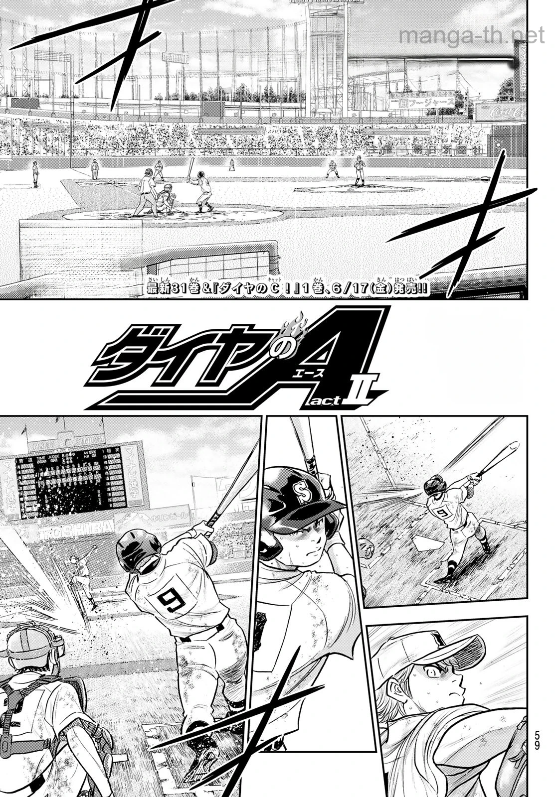 Daiya no A – Act II หน้า 1