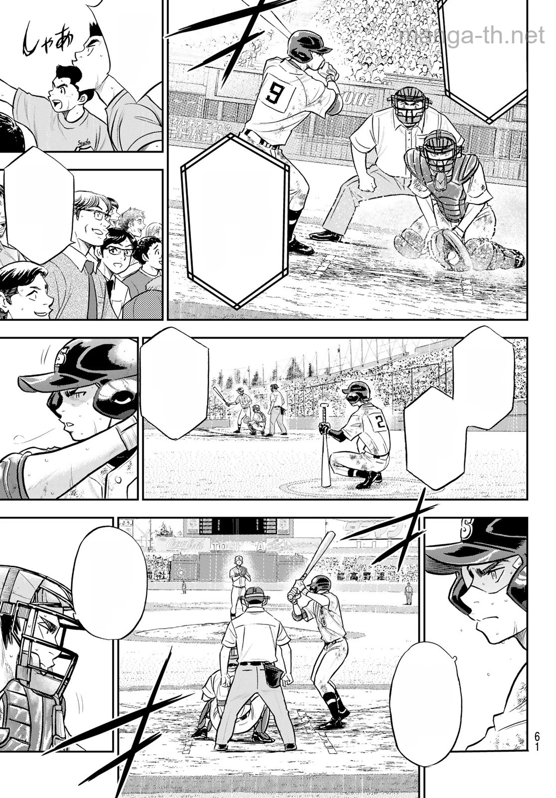 Daiya no A – Act II หน้า 3