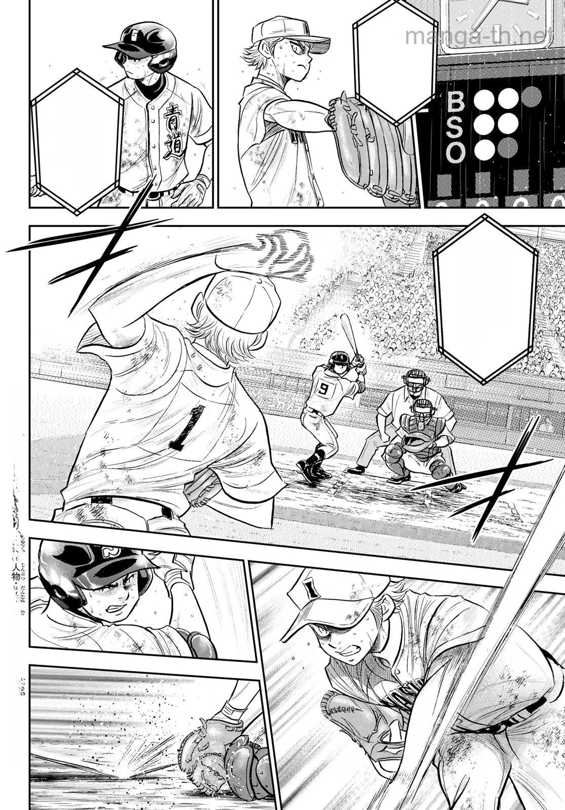 Daiya no A – Act II หน้า 2